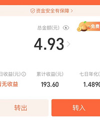 你们会把闲钱放进余额宝吗?我在上面赚了193块的利息