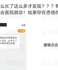 震怒!2岁女童长满菜花令人痛心