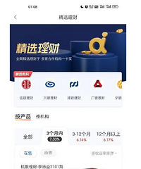 最近买的这款理财收益还不错啊!