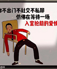 我无意摧残女人,也不想被女人摧残。