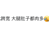 �������֣���һ���ǳԵĶ࣬�����������̬�����㣡