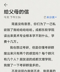父母愿意花十几万让孩子读民办本科,却不愿意复读