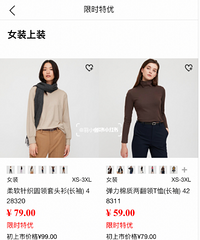 优衣库补货规律是什么?血拼省钱攻略,总结优衣库补货规律是什么