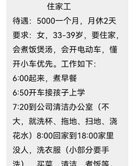 24小时保姆待命,工资才5千,还不如进厂拧螺丝