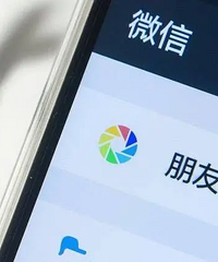公司要求换微信头像和发朋友圈