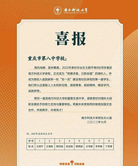 �����յ�����У����ϲ����������19��ͬ�ô�ѧ25��