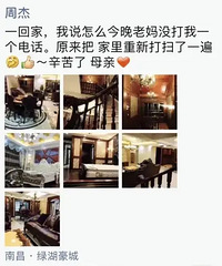 江西周公子这么火,原来地主家长这样子
