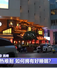 为什么夏天容易睡不好?