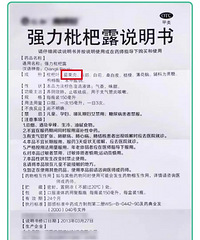 喝止咳药水上瘾,男孩身高萎缩10厘米!这药慎用
