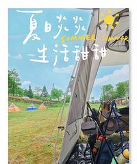 牵手夏季的完美度假地