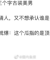 又有明星爆出偷税漏税了,是谁啊?