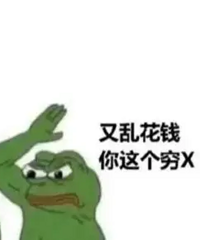 朋友居然没有信用卡,不用花呗,大家平时的付费方式是哪种呢?