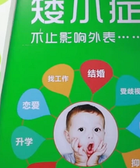 孩子身高低于正常水平,每天打生长激素,负担很大