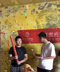 装修一个人决定就好,队友只需要支持