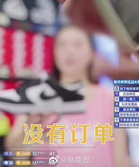 女子直播间抽中免单却被禁言拉黑,你怎么看?
