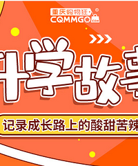 来记录孩子的升学故事