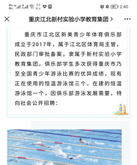 才发现新村实验小学也有游泳俱乐部,环境还挺好