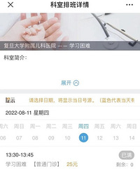 医院“学习困难”门诊火爆!这个门诊真实存在