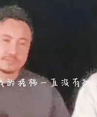 当年都快撕破脸了,如今又和好了?