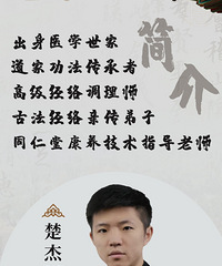 90年从事中医经络调的哥子征婚,希望对方是智慧女性