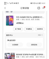 不买就是省!用了四年的华为P20pro还能再坚持