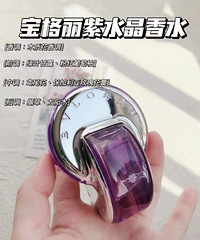 京东宝格丽香水打折了,专场限时折扣好划算啊
