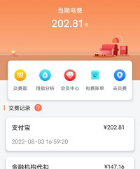 7月电费出来了,晒晒你们家的电费吧,看看金额可怕不?