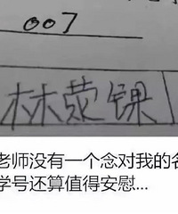 你会给娃儿取生僻字名字吗?大多数人都念不出那种