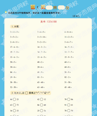 一年级数学是不是很难?娃做100道题总要出错