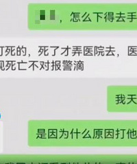 开州警方回应一男童被后妈虐待致死