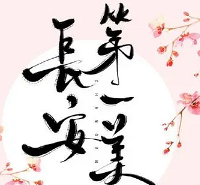 推荐小说,这本文笔、剧情堪称一流