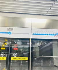 跳江线开通!乘坐首发车25分钟到江津