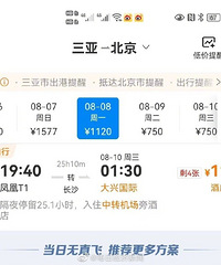 约8万游客滞留三亚