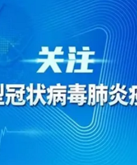 南岸、沙坪坝、九龙坡、合川新增病例活动轨迹公布