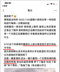 商场内14岁少女被猥亵男SJ在裤子上!腥臭恶心