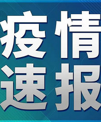 划定南岸九龙坡临时管控区域的通告