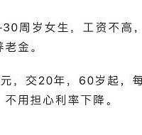 买保险的姐妹要注意!这样的产品慎重考虑哦……