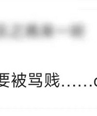 “爸爸拿我的奖学金交大学学费,好恶心”