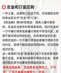 装修经验:别着急给定金,交钱太冲动必踩坑!