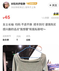 伊能静这是把破抹布都搬到网上来卖了吗?