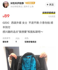 伊能静这是把破抹布都搬到网上来卖了吗?