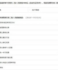 浙江育儿补贴新政策:三孩每月每孩1000元补贴