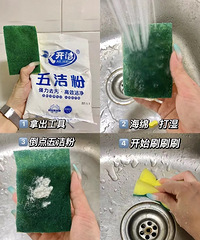 3块钱的东西在我这里要封神了!这个五洁粉,还有哪个没用过