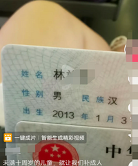 孩子9岁1.6米,不满十岁,重庆高铁喊买成人票