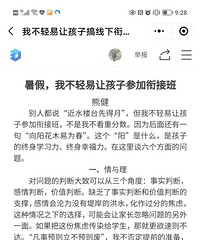 重庆名师谈升学衔接:短期领先大概率会被反超