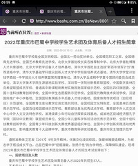 来聊聊艺术特长,可以确定说各类考级都对中考没用