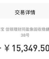 招行半年宝4.2%,我没算错吧?