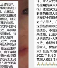 重庆仙厨大酒店老板疑跳江自杀