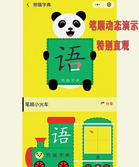 鸡娃4年多,我留下了这4个语文学习的宝藏小程序