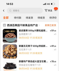 我不允许你们没吃过的新疆特产——无核黑杏干树上干杏盐焗腰果!